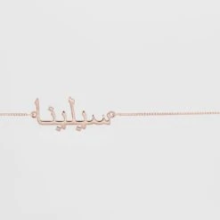 Arabic Custom Name Belly Chain -Prya Store ArabicBellyChain 1 2