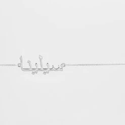 Arabic Custom Name Belly Chain -Prya Store ArabicBellyChain 1 3