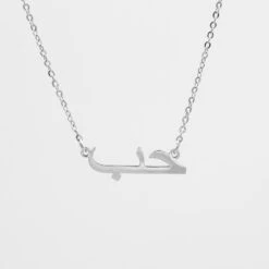 Arabic Love Necklace -Prya Store Arabic Love Necklace Silver PRYA