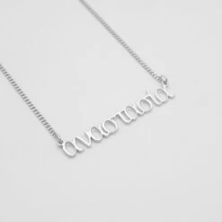 Greek Custom Name Necklace -Prya Store CustomGreekNameNecklace 2 2