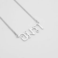 Thai Custom Name Necklace -Prya Store CustomThaiNameNecklace 2 2