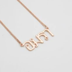 Thai Custom Name Necklace -Prya Store CustomThaiNameNecklace 2 3