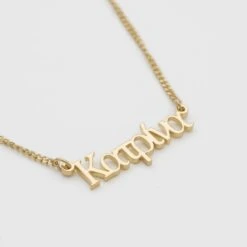 Greek Custom Name Necklace -Prya Store GreekCustomNameNecklace 2