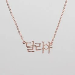 Korean Name Necklace 14 Korean Name Necklace -Prya Store P1390990 PRYA Cuustomnamenecklace 2