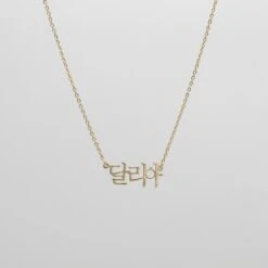 Korean Name Necklace 12 Korean Name Necklace -Prya Store P1390995 PRYA Cuustomnamenecklace