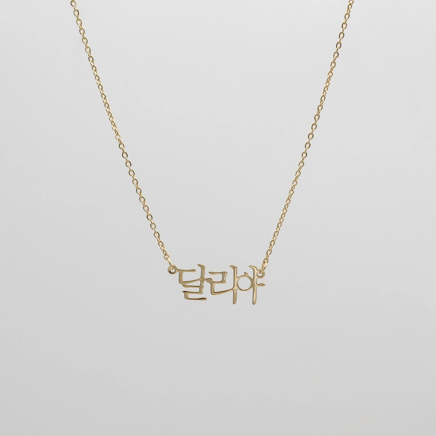 Korean Name Necklace 5 Korean Name Necklace - Image 5