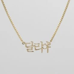 Korean Name Necklace