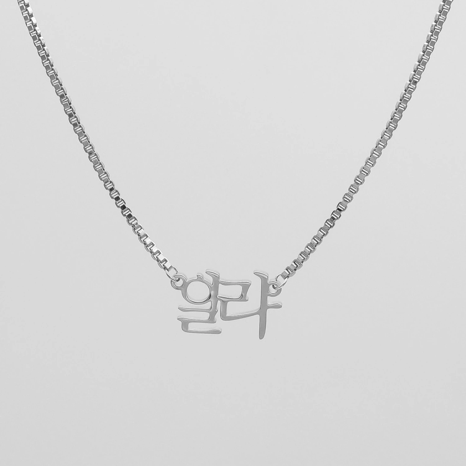Korean Name Necklace 8 Korean Name Necklace - Image 8