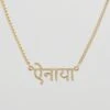 Hindi Name Necklace