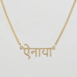 Hindi Name Necklace
