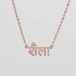 Hindi Name Necklace -Prya Store P1400089 PRYA Cuustomnamenecklace 1