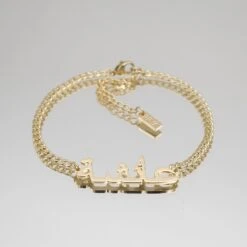 Arabic Custom Name Anklet -Prya Store P1400140 PRYA CuustomnameAnklet