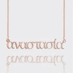 Greek Custom Name Necklace -Prya Store P1650173 4