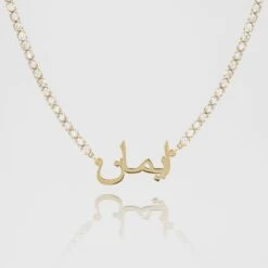 ICY Arabic Name Necklace