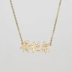 Chinese Name Necklace