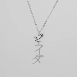 Japanese Name Necklace (Vertical) -Prya Store PRYAPERSONALISEDNECKLACE 005