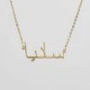 Arabic Name Necklace